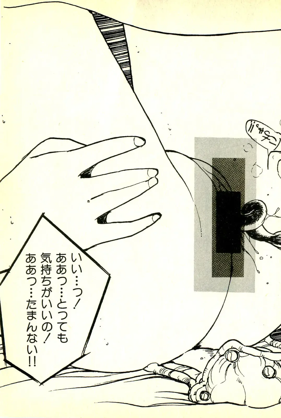 [Uchiyama Aki] Burusera Hakusho Fhentai - Page 134