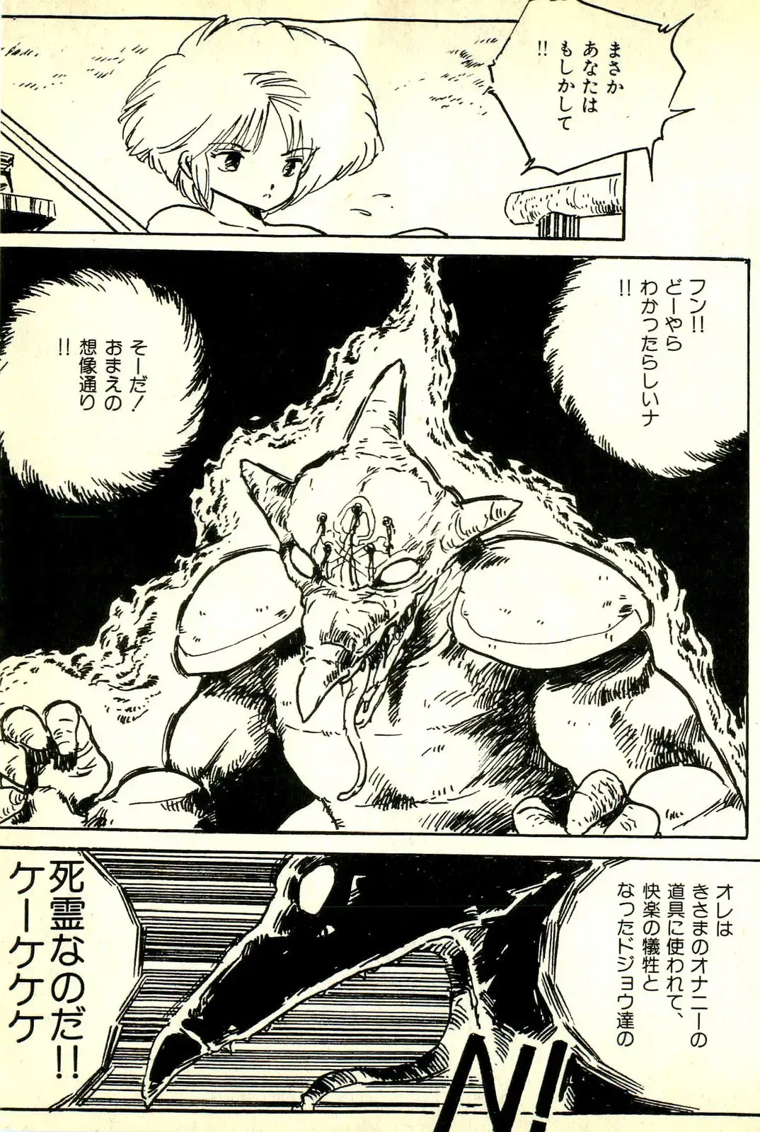 [Uchiyama Aki] Burusera Hakusho Fhentai - Page 138