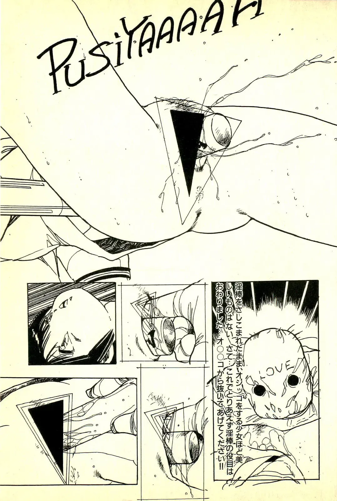 [Uchiyama Aki] Burusera Hakusho Fhentai - Page 14