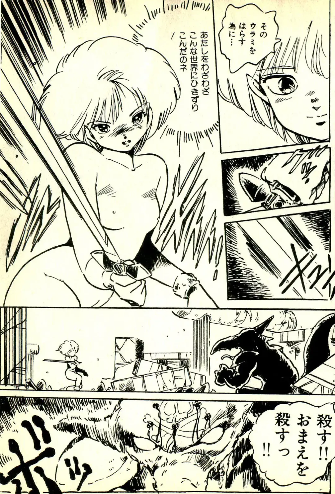 [Uchiyama Aki] Burusera Hakusho Fhentai - Page 140