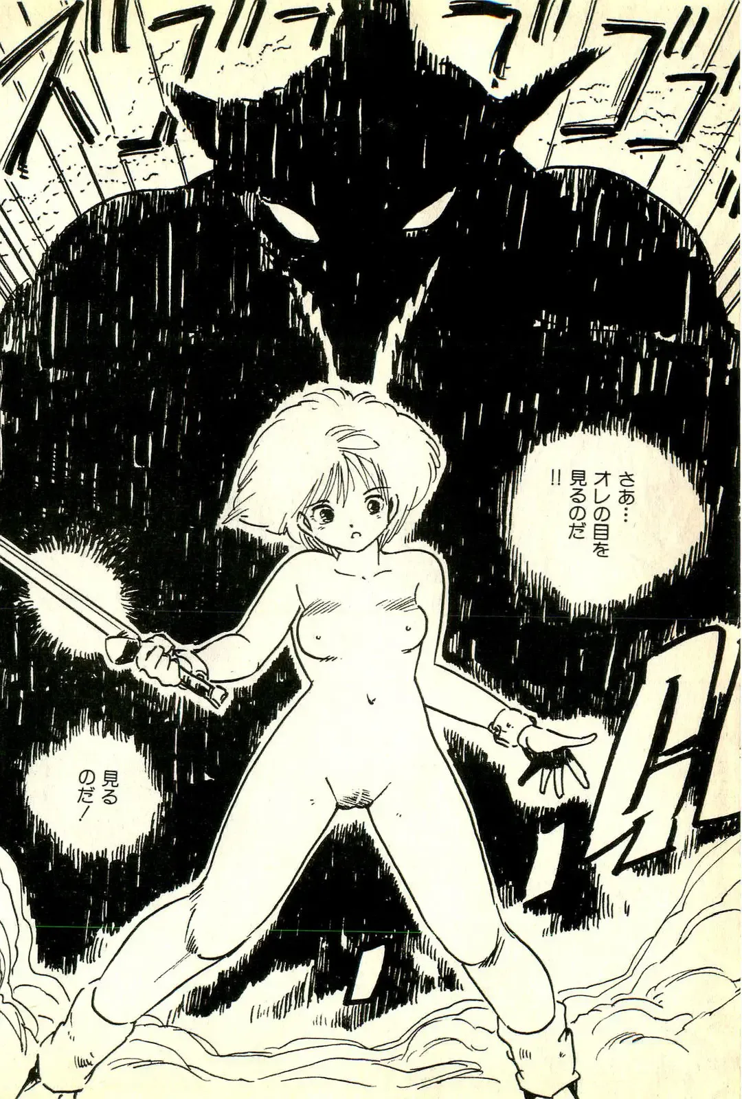 [Uchiyama Aki] Burusera Hakusho Fhentai - Page 141