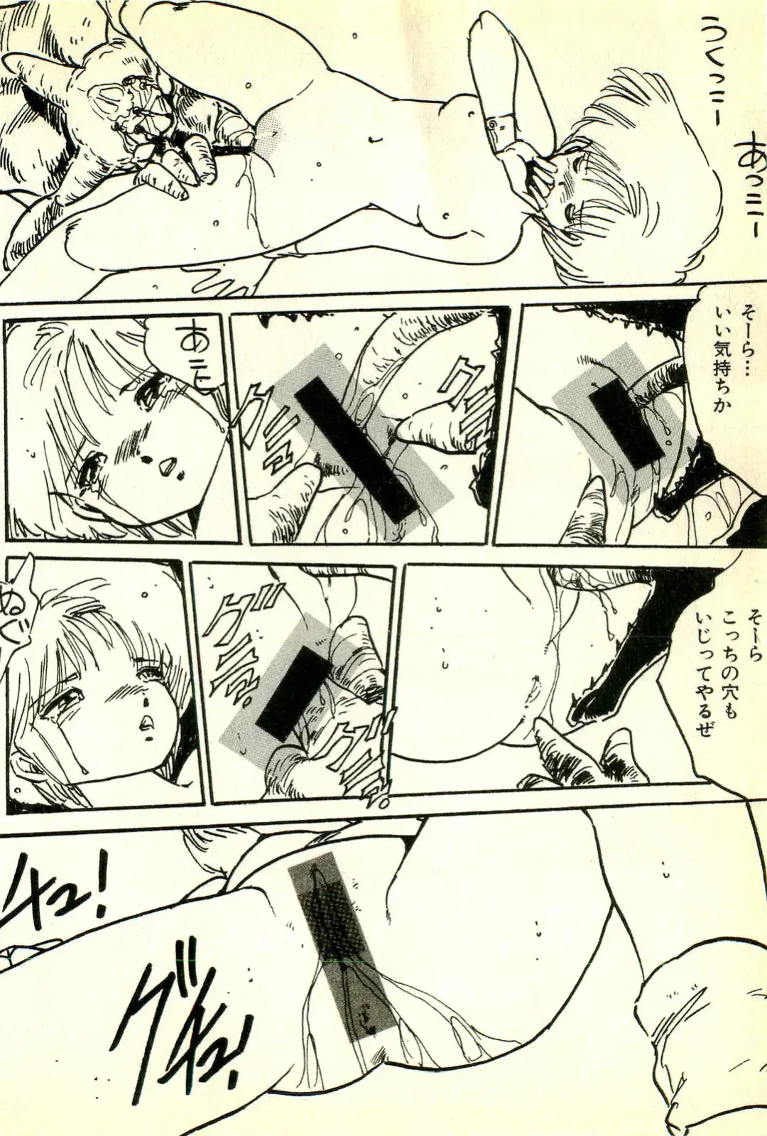 [Uchiyama Aki] Burusera Hakusho Fhentai - Page 147