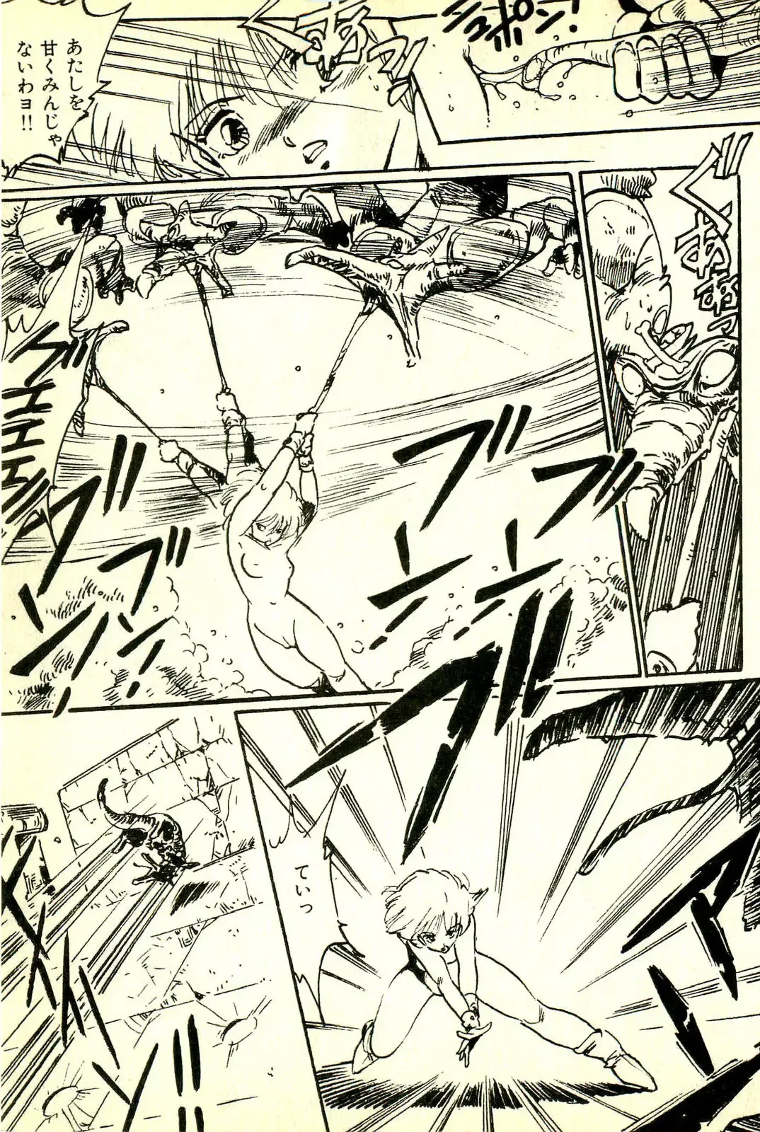 [Uchiyama Aki] Burusera Hakusho Fhentai - Page 152