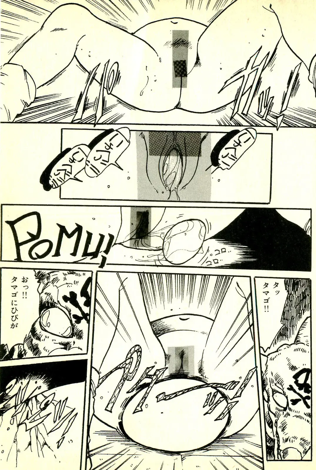 [Uchiyama Aki] Burusera Hakusho Fhentai - Page 158