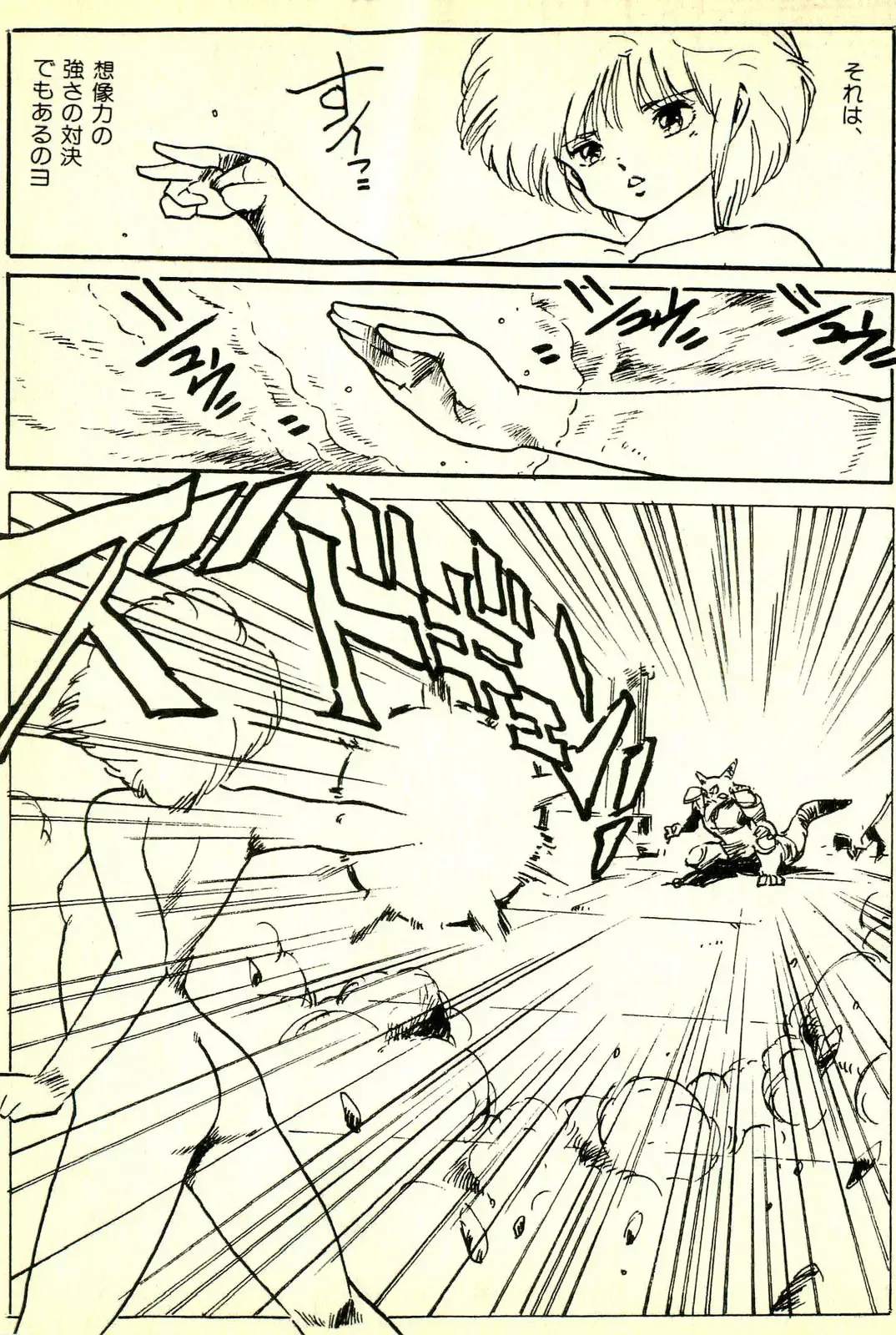 [Uchiyama Aki] Burusera Hakusho Fhentai - Page 160