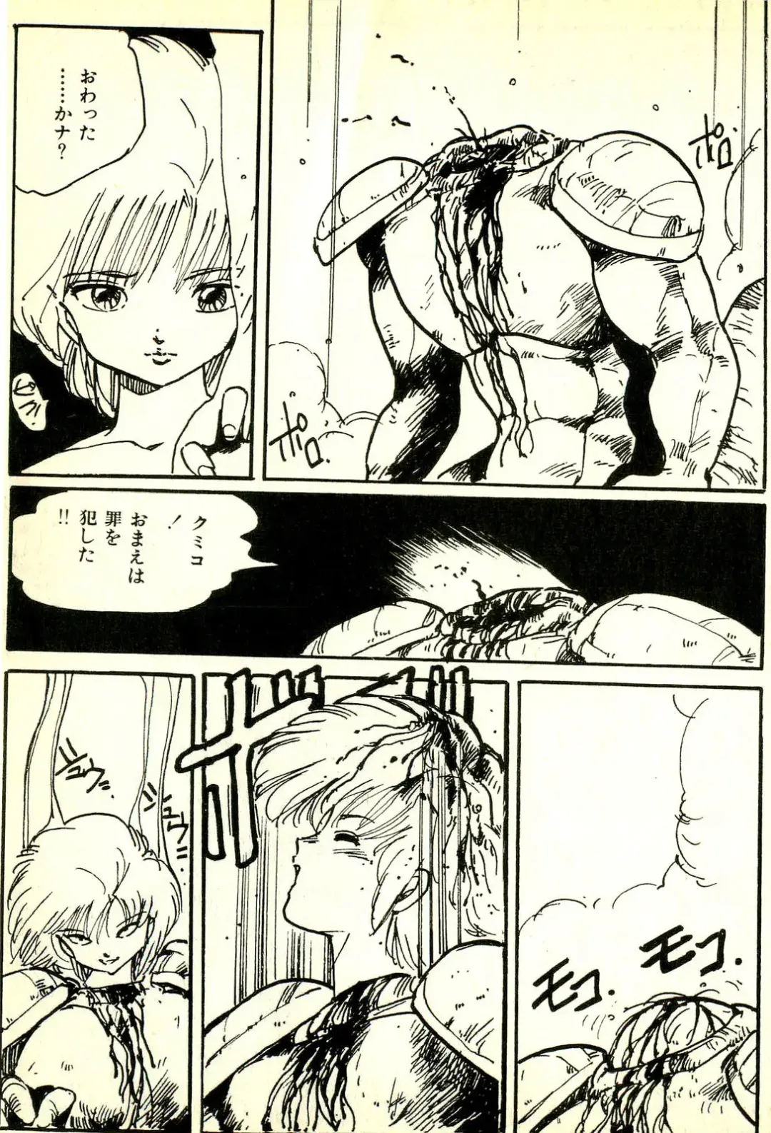 [Uchiyama Aki] Burusera Hakusho Fhentai - Page 162