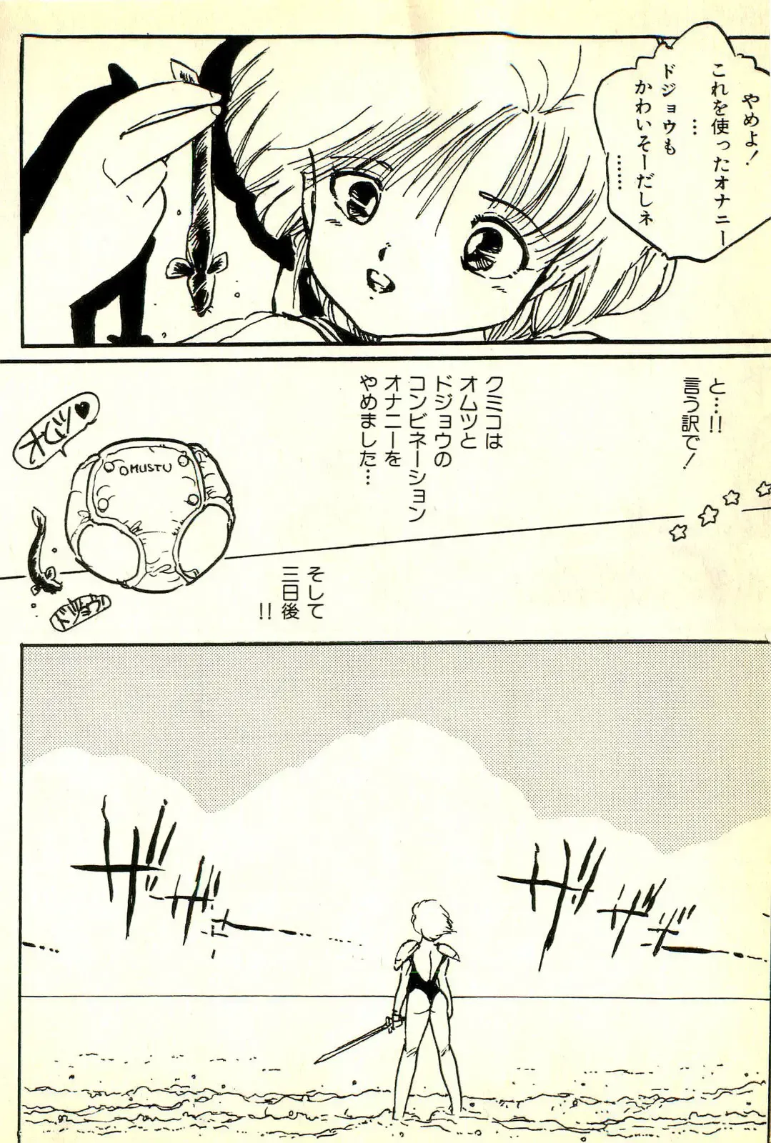 [Uchiyama Aki] Burusera Hakusho Fhentai - Page 189