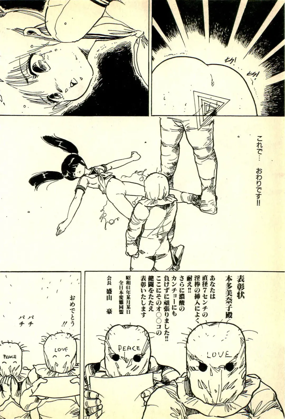 [Uchiyama Aki] Burusera Hakusho Fhentai - Page 19