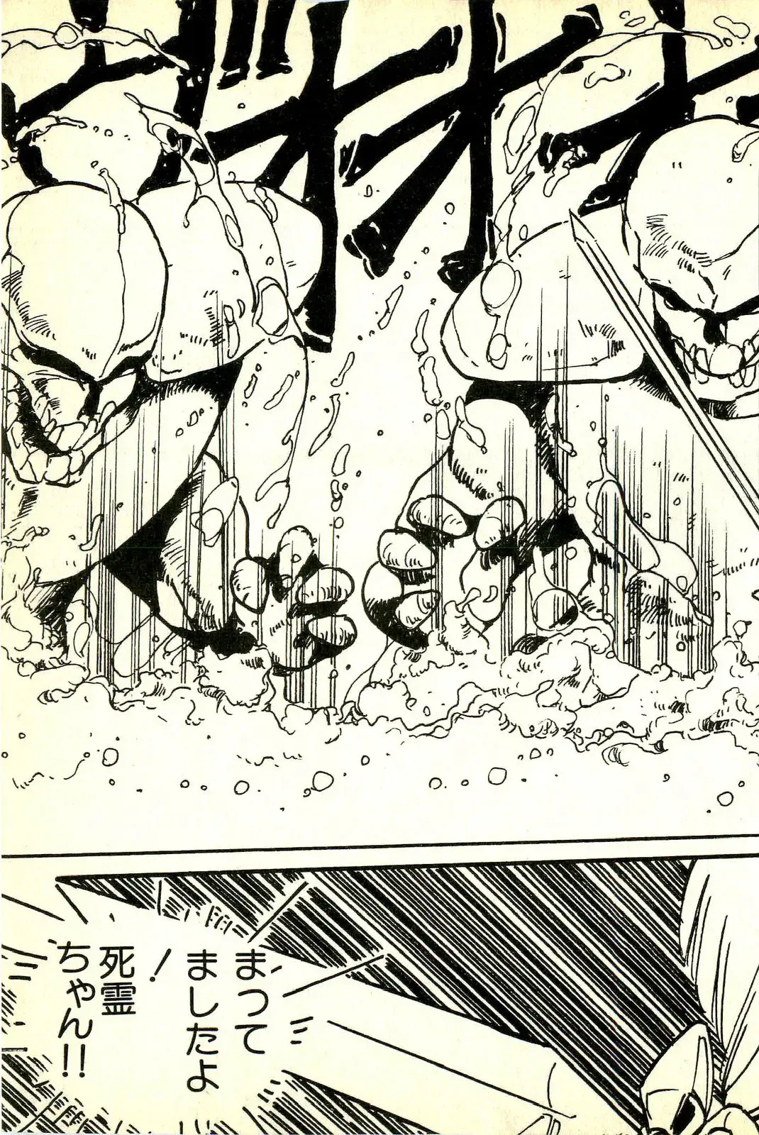 [Uchiyama Aki] Burusera Hakusho Fhentai - Page 192