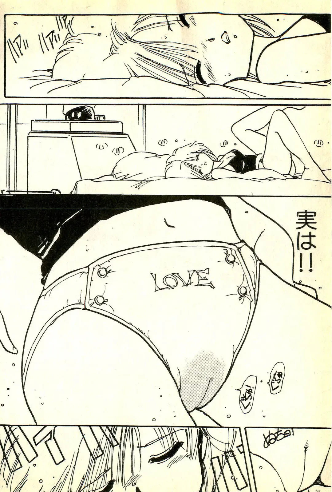 [Uchiyama Aki] Burusera Hakusho Fhentai - Page 193