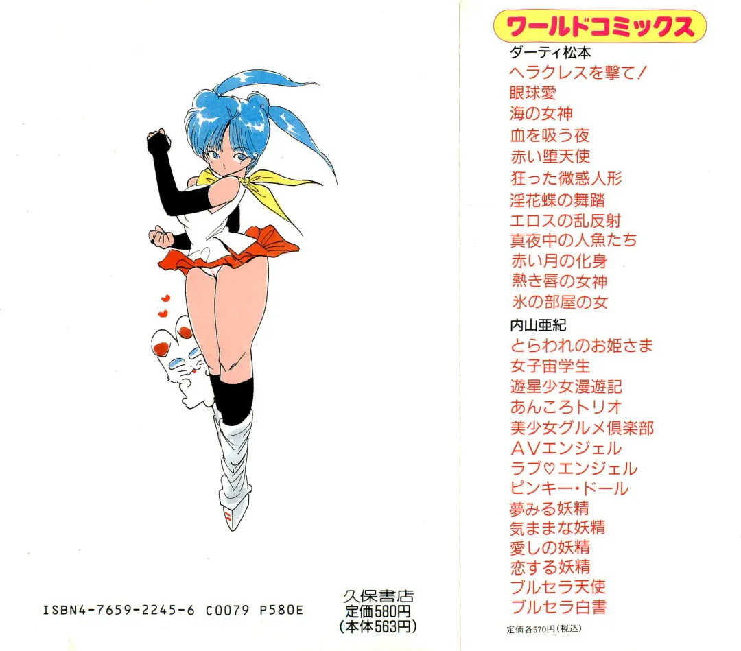 [Uchiyama Aki] Burusera Hakusho Fhentai - Page 2