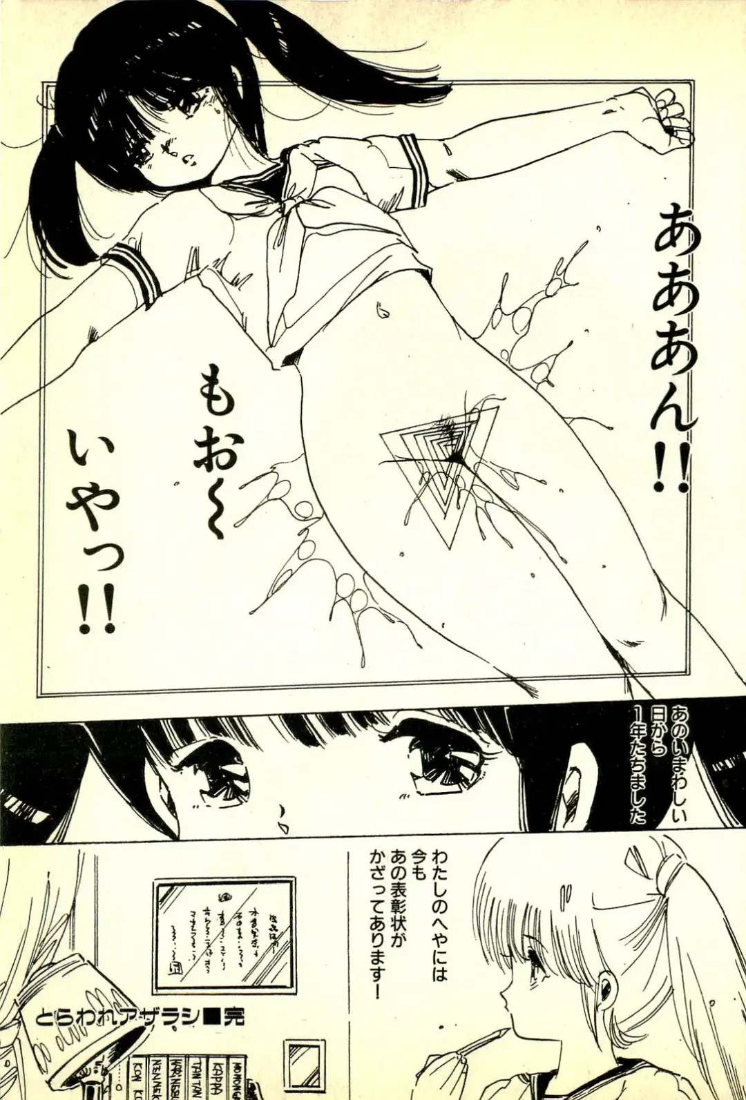 [Uchiyama Aki] Burusera Hakusho Fhentai - Page 20