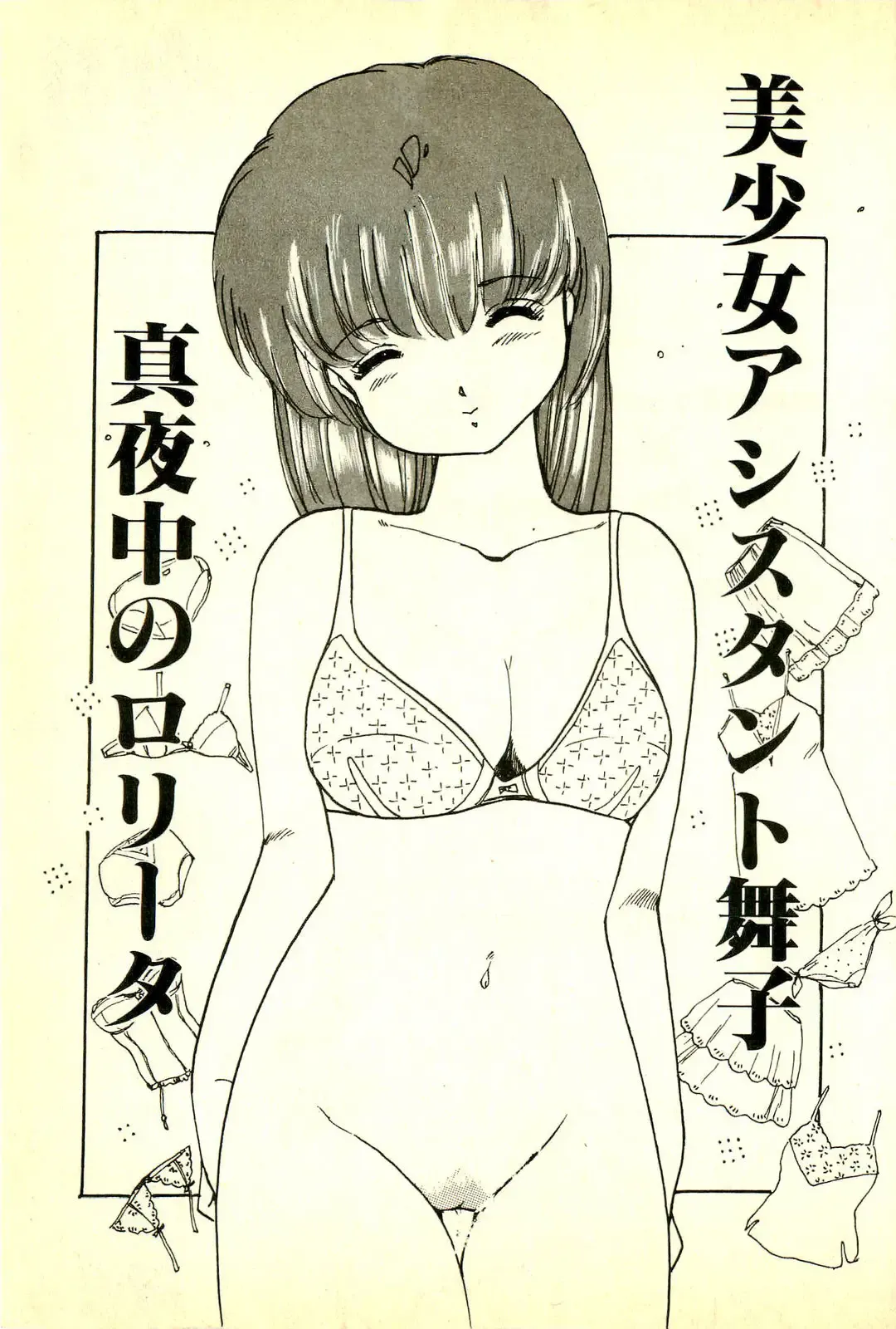 [Uchiyama Aki] Burusera Hakusho Fhentai - Page 22