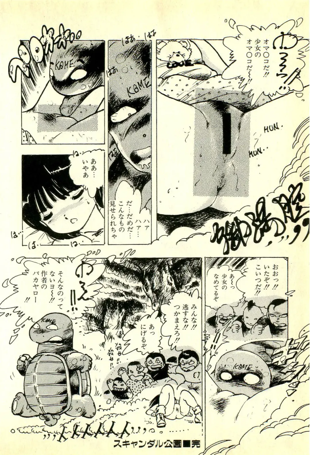 [Uchiyama Aki] Burusera Hakusho Fhentai - Page 37