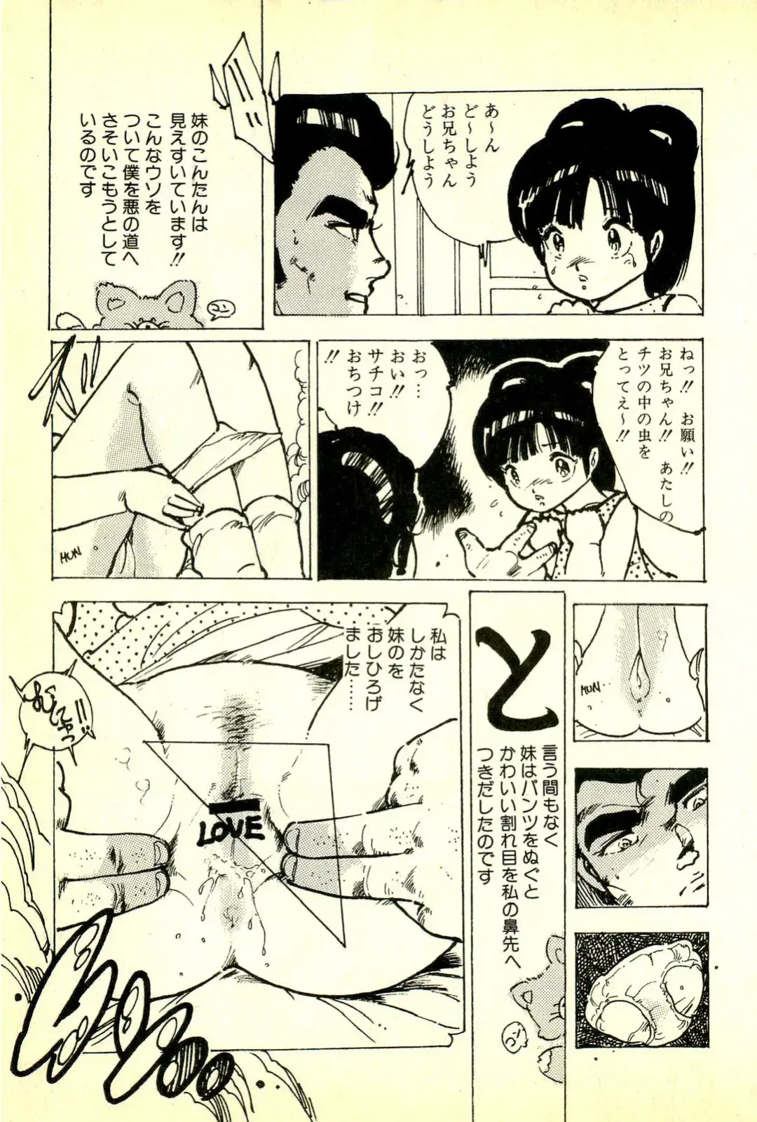 [Uchiyama Aki] Burusera Hakusho Fhentai - Page 48