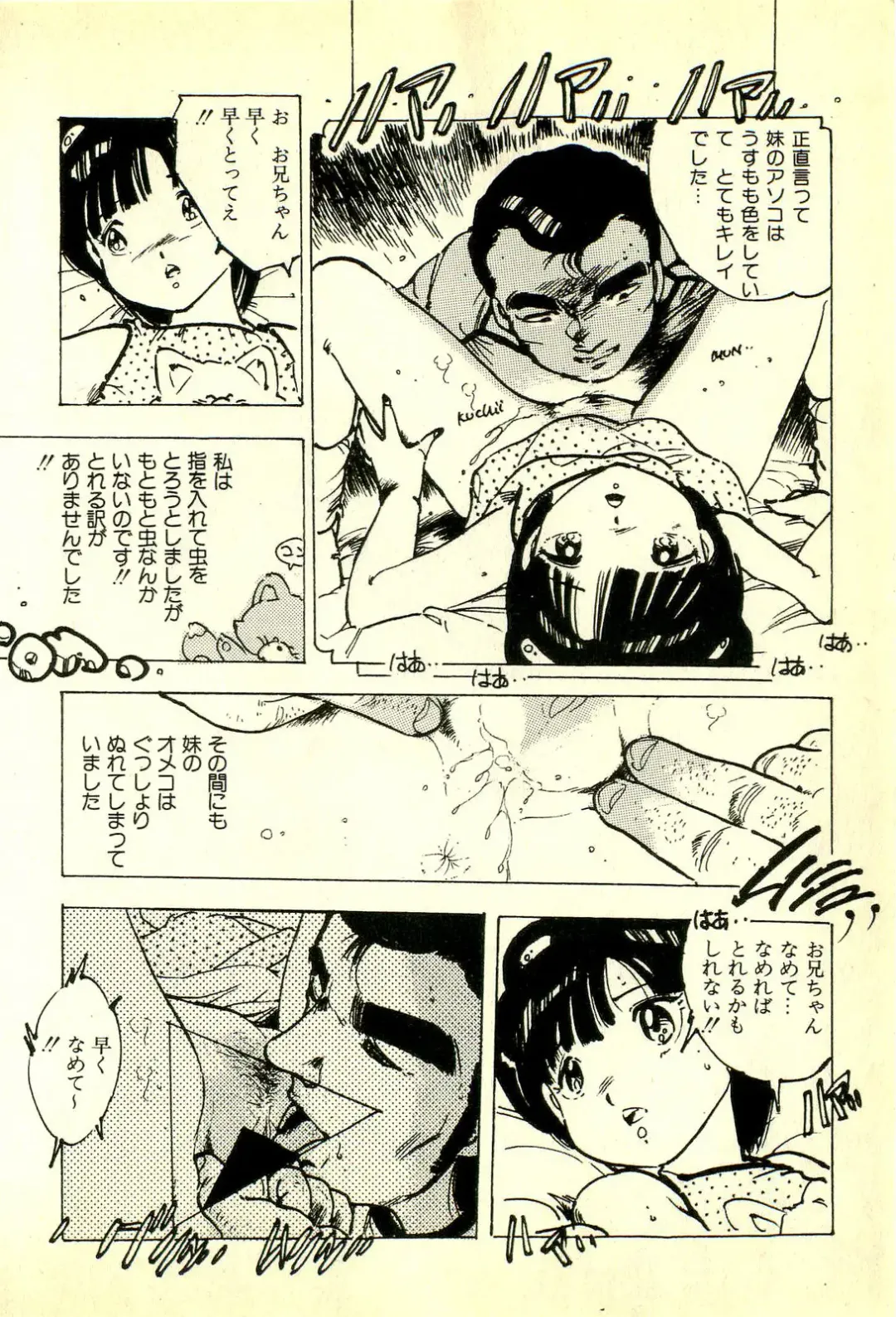 [Uchiyama Aki] Burusera Hakusho Fhentai - Page 49