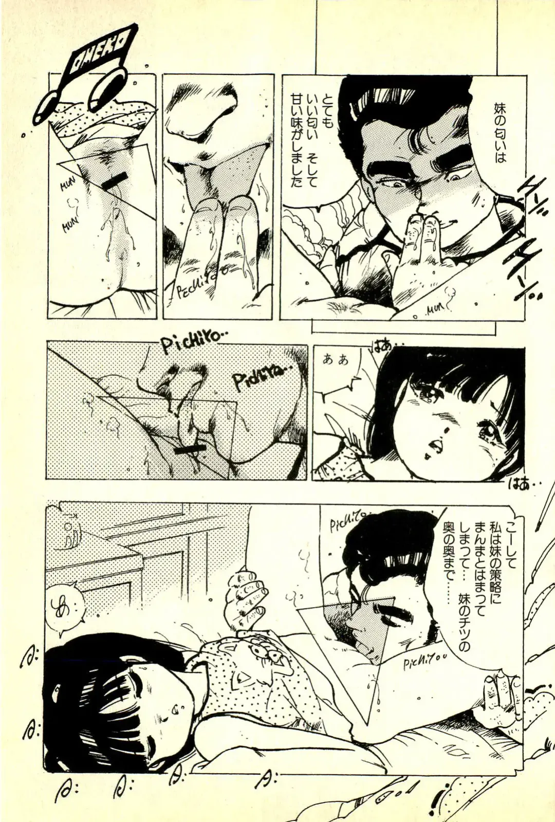 [Uchiyama Aki] Burusera Hakusho Fhentai - Page 50