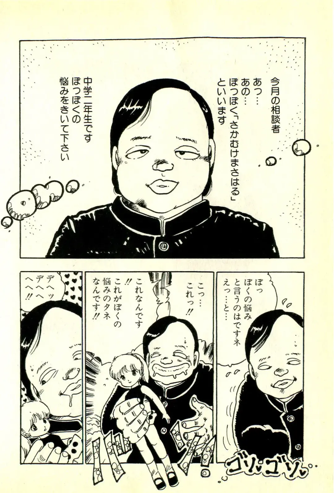 [Uchiyama Aki] Burusera Hakusho Fhentai - Page 55