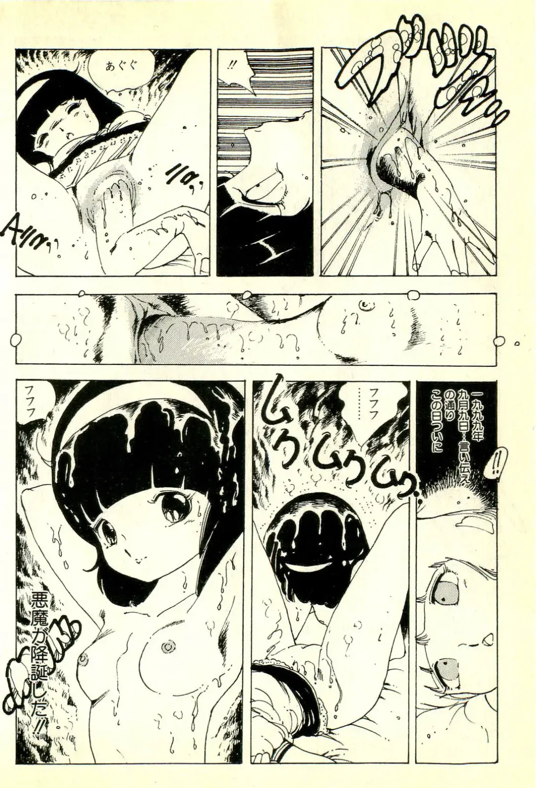 [Uchiyama Aki] Burusera Hakusho Fhentai - Page 65