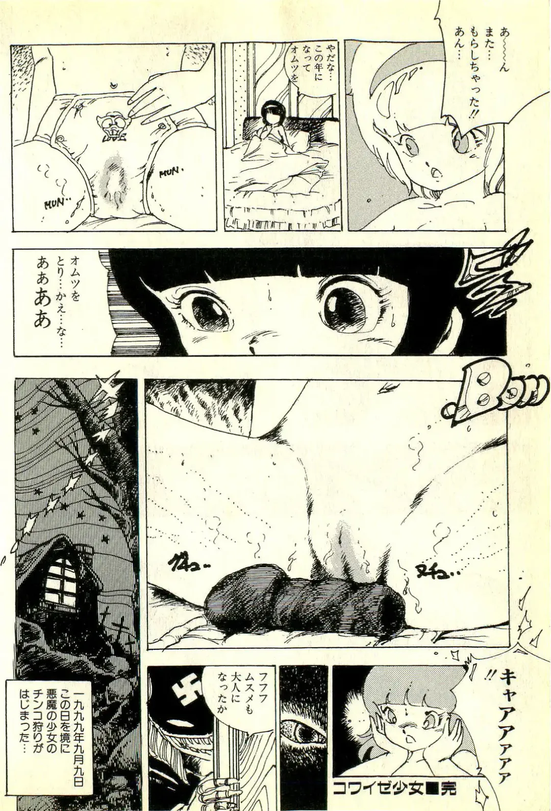 [Uchiyama Aki] Burusera Hakusho Fhentai - Page 69
