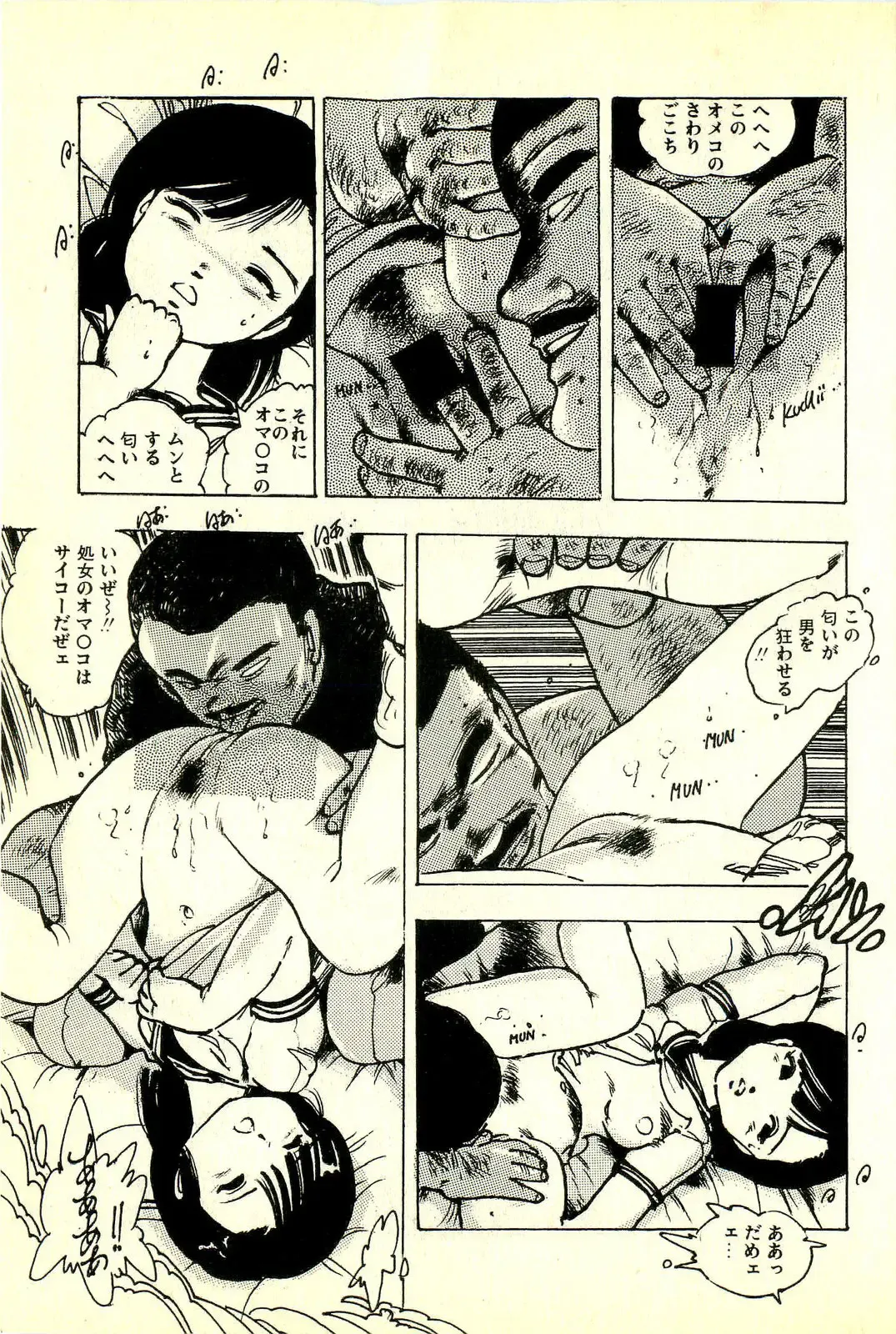 [Uchiyama Aki] Burusera Hakusho Fhentai - Page 74