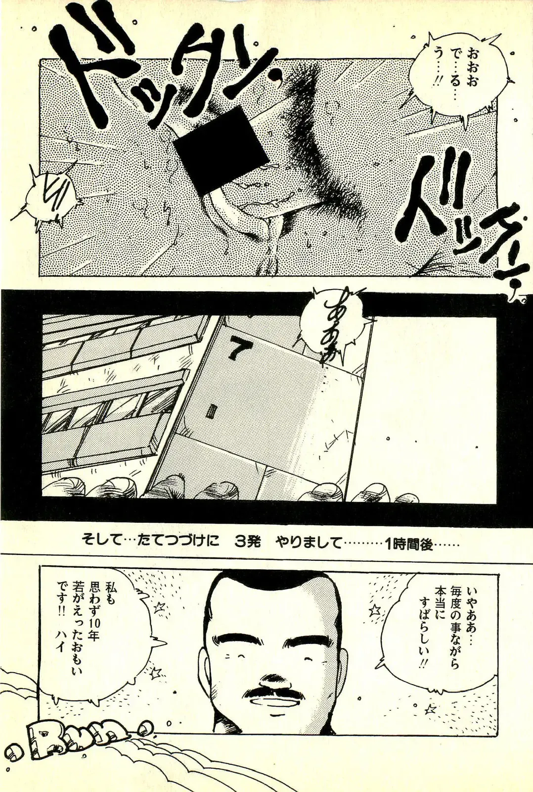 [Uchiyama Aki] Burusera Hakusho Fhentai - Page 78