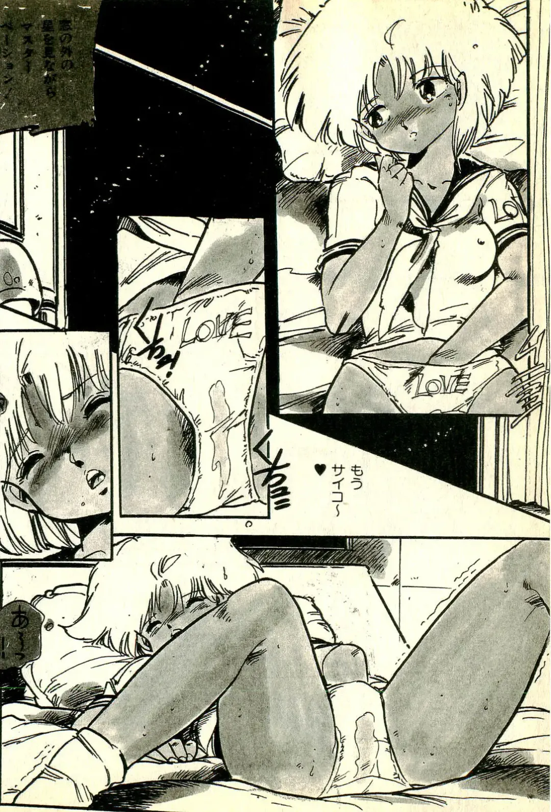 [Uchiyama Aki] Burusera Hakusho Fhentai - Page 83