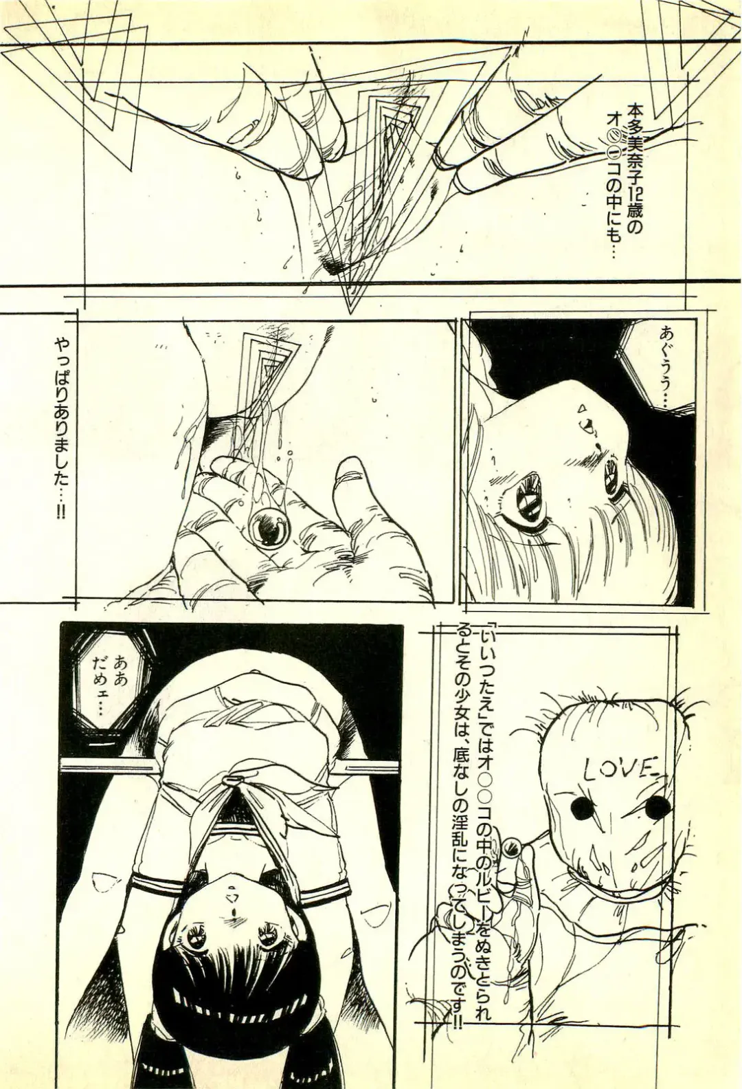 [Uchiyama Aki] Burusera Hakusho Fhentai - Page 9