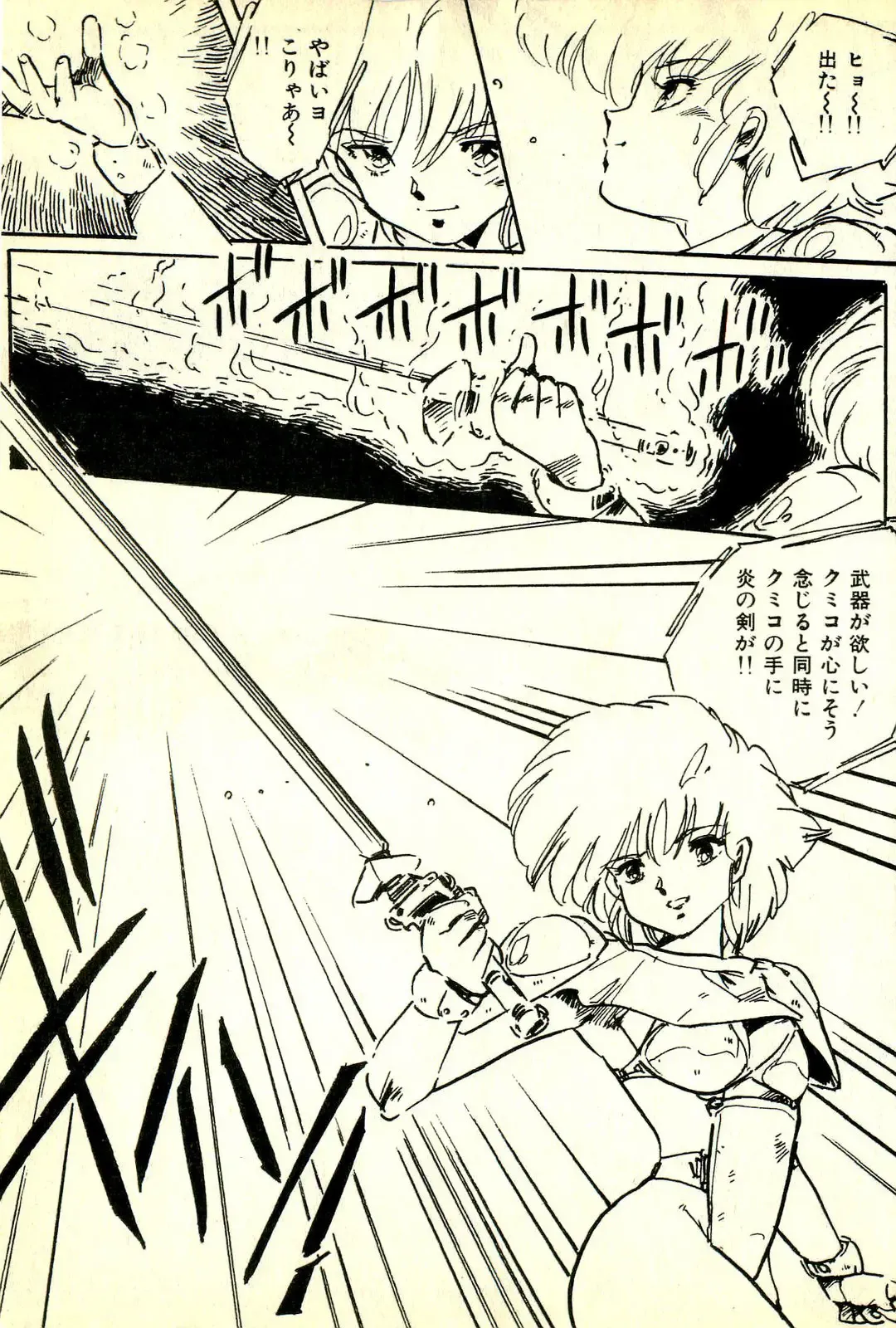 [Uchiyama Aki] Burusera Hakusho Fhentai - Page 96