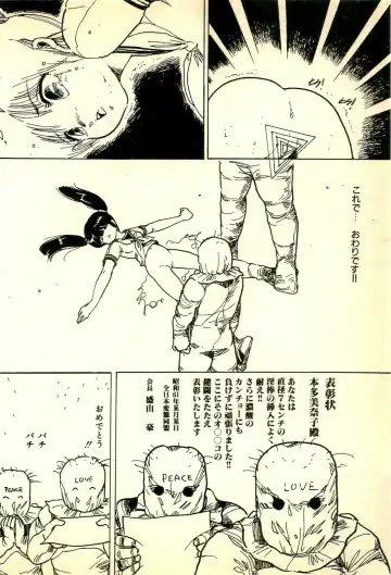 [Uchiyama Aki] Burusera Hakusho Fhentai - Page 19