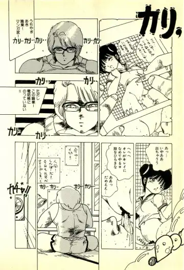 [Uchiyama Aki] Burusera Hakusho Fhentai - Page 23