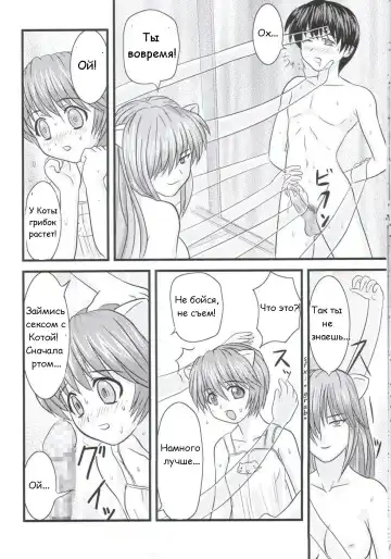 [Mario] Erofen Lied Fhentai.net - Page 15