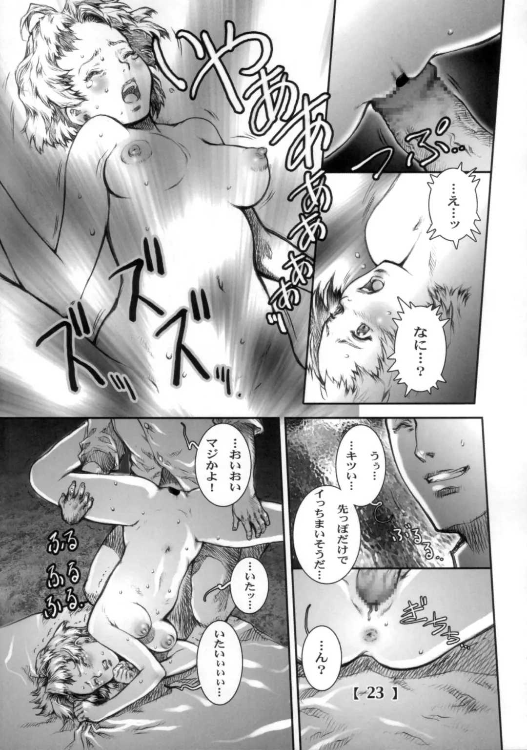 [Sengoku-kun] White Wolf Vol.2 Fhentai - Page 22