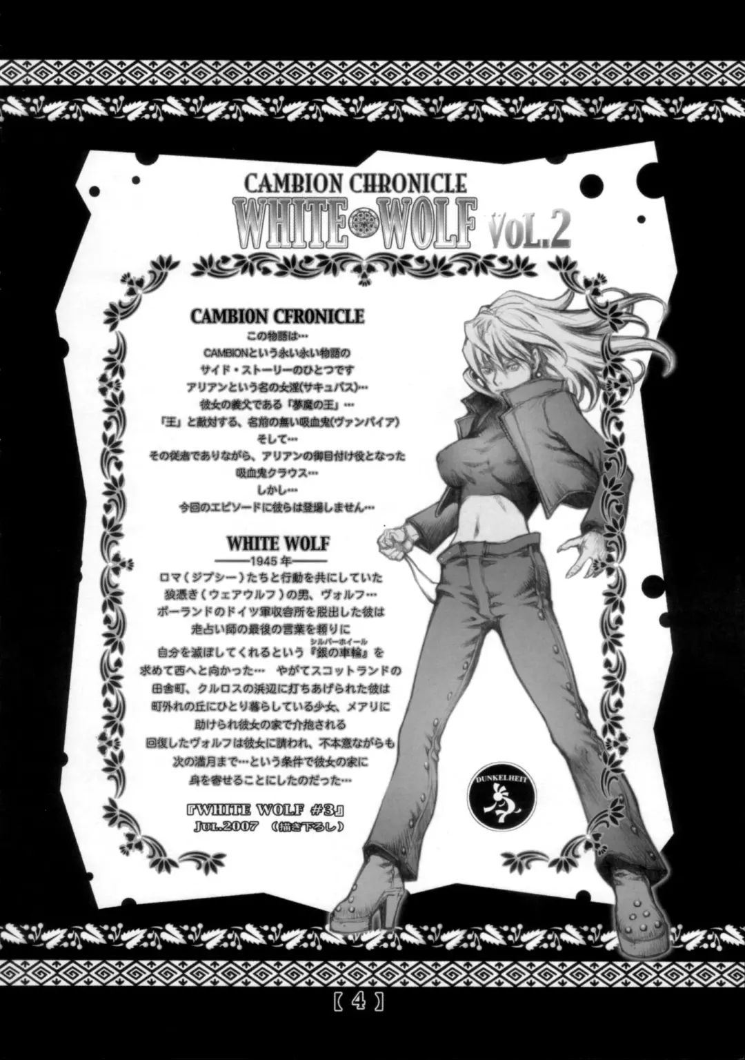 [Sengoku-kun] White Wolf Vol.2 Fhentai - Page 3