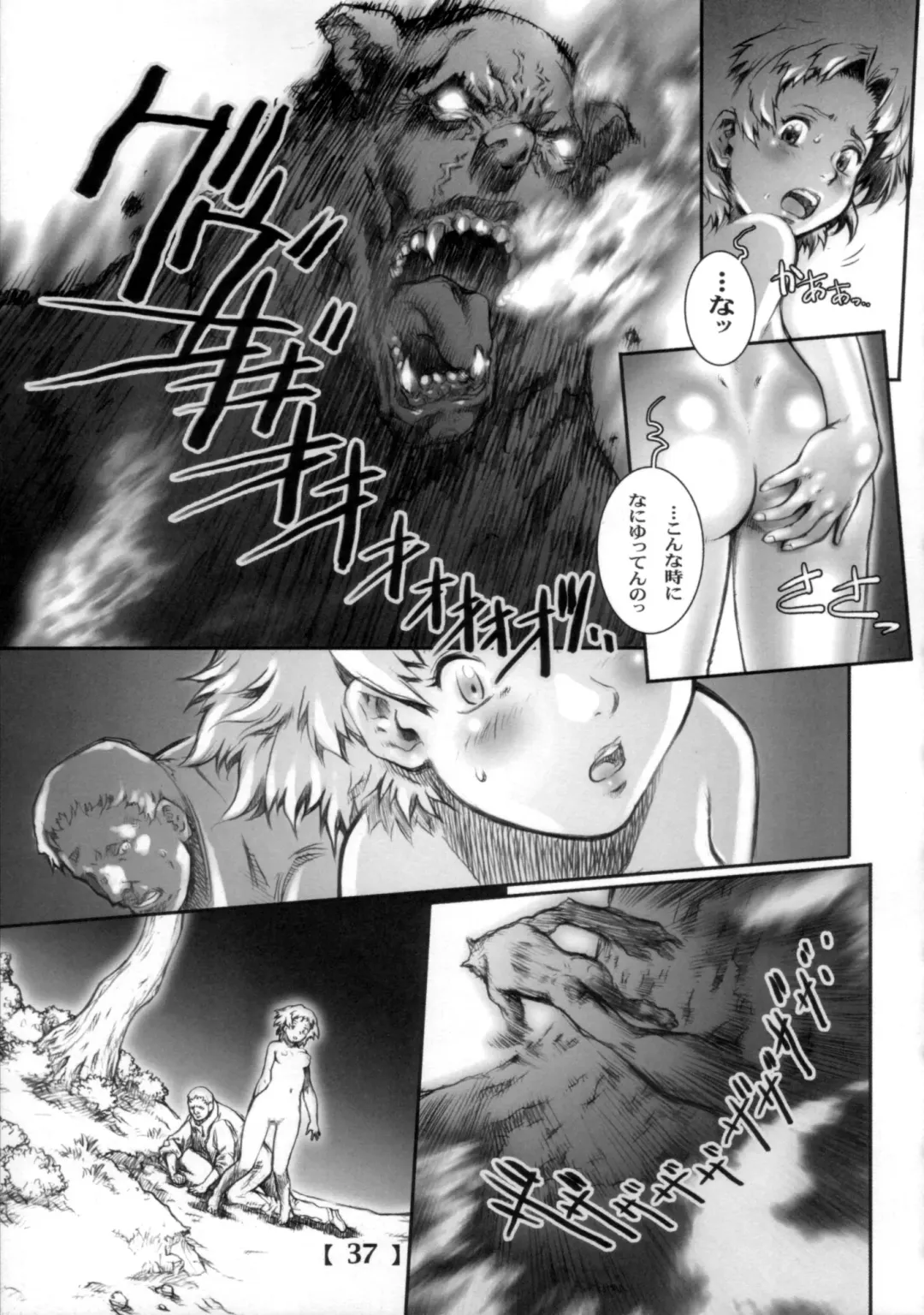 [Sengoku-kun] White Wolf Vol.2 Fhentai - Page 36