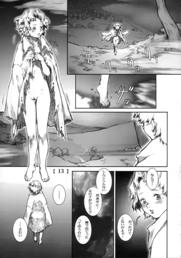 [Sengoku-kun] White Wolf Vol.2 Fhentai - Page 12