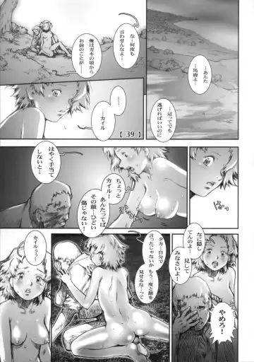 [Sengoku-kun] White Wolf Vol.2 Fhentai - Page 38