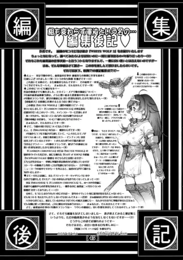 [Sengoku-kun] White Wolf Vol.2 Fhentai - Page 44