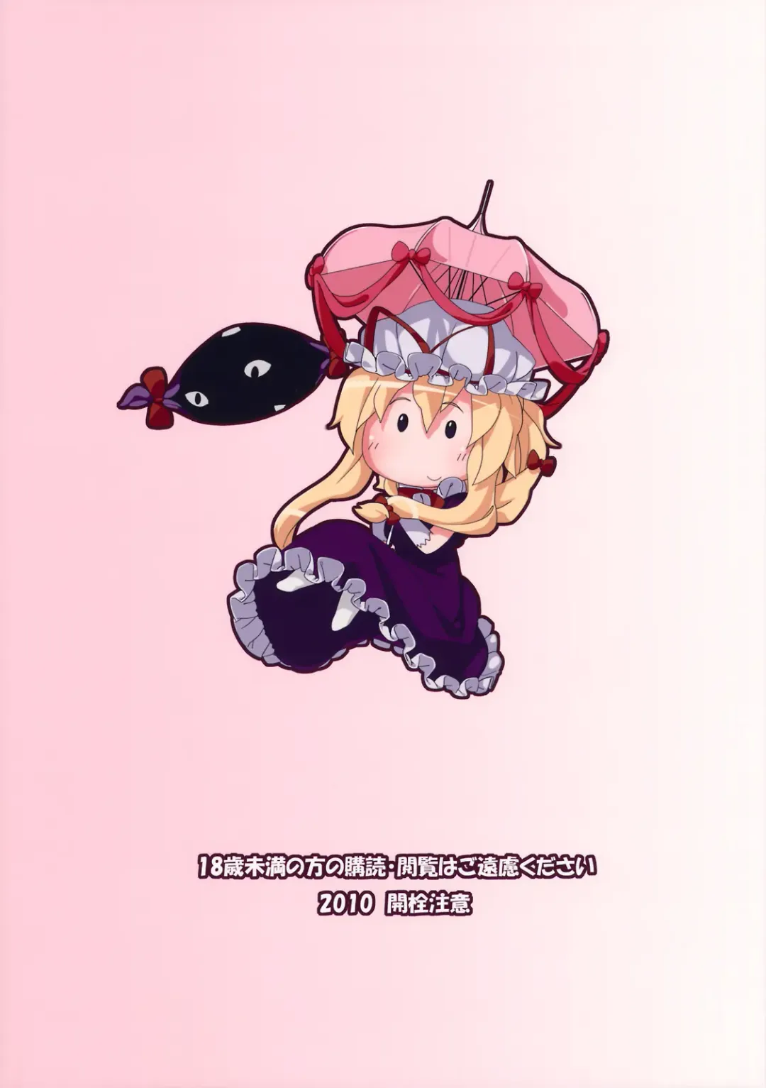 [Kaisen Chuui] Tonari no Yukari-san Fhentai - Page 20