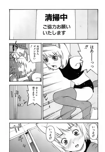 [Tecchan] Chibi-Ana Fhentai.net - Page 135