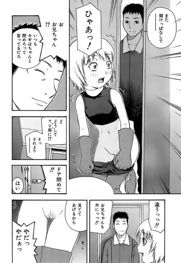 [Tecchan] Chibi-Ana Fhentai.net - Page 136