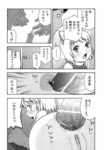 [Tecchan] Chibi-Ana Fhentai.net - Page 140