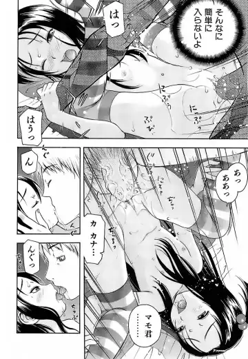 [Tecchan] Chibi-Ana Fhentai.net - Page 15