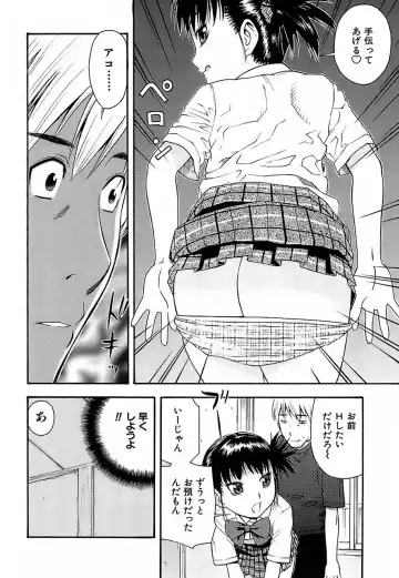 [Tecchan] Chibi-Ana Fhentai.net - Page 168