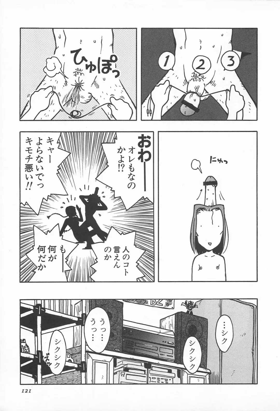 [Masuda Tsuyoshi - Uramac] Happy End of the World Fhentai - Page 123