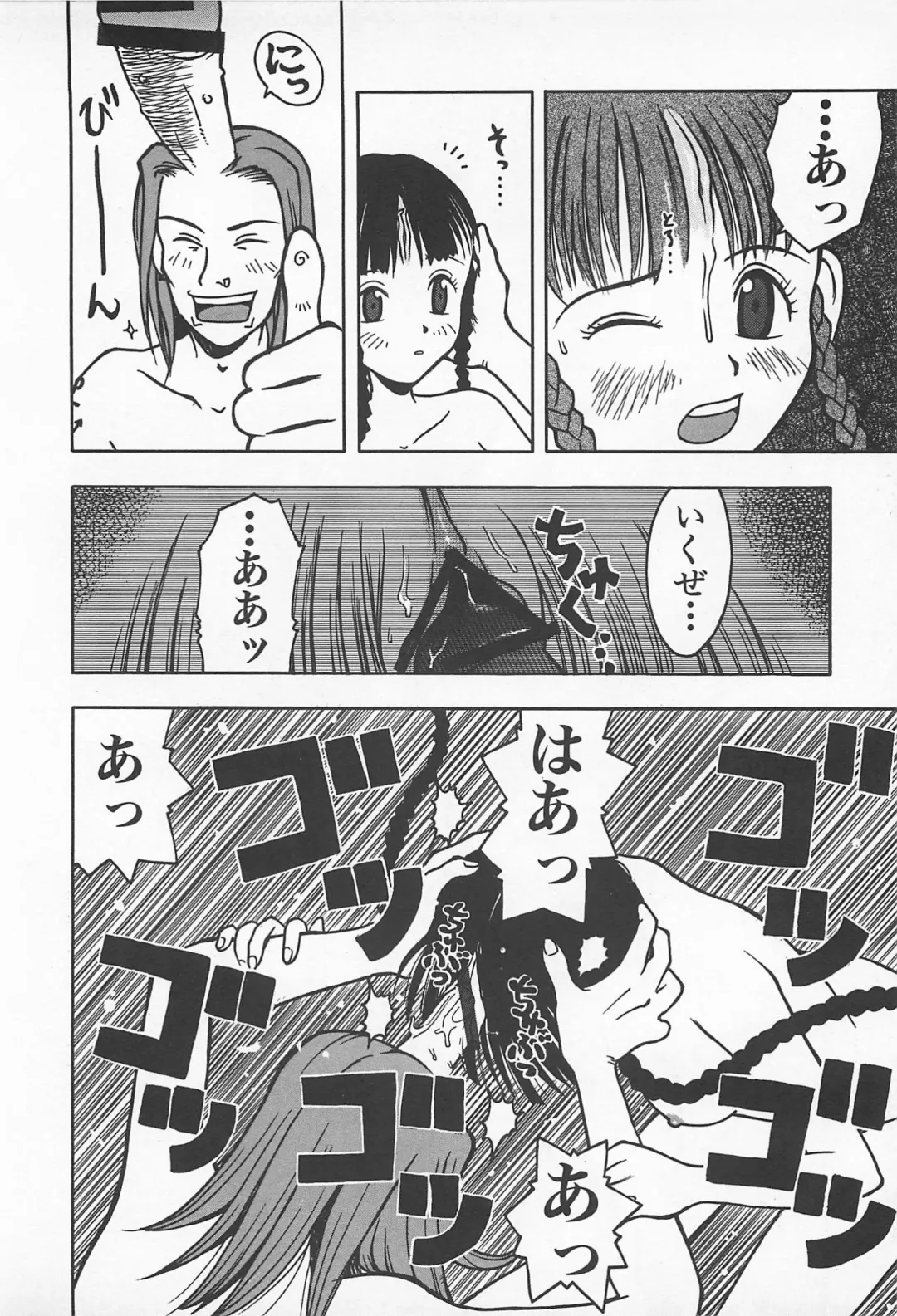 [Masuda Tsuyoshi - Uramac] Happy End of the World Fhentai - Page 126