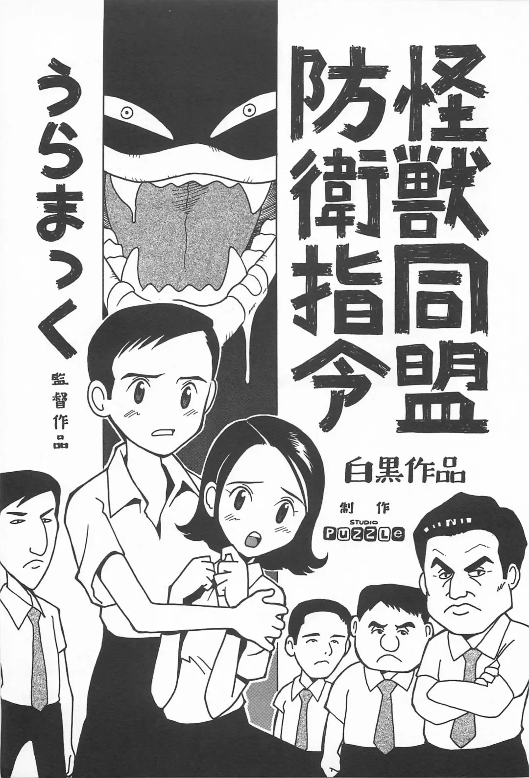 [Masuda Tsuyoshi - Uramac] Happy End of the World Fhentai - Page 129