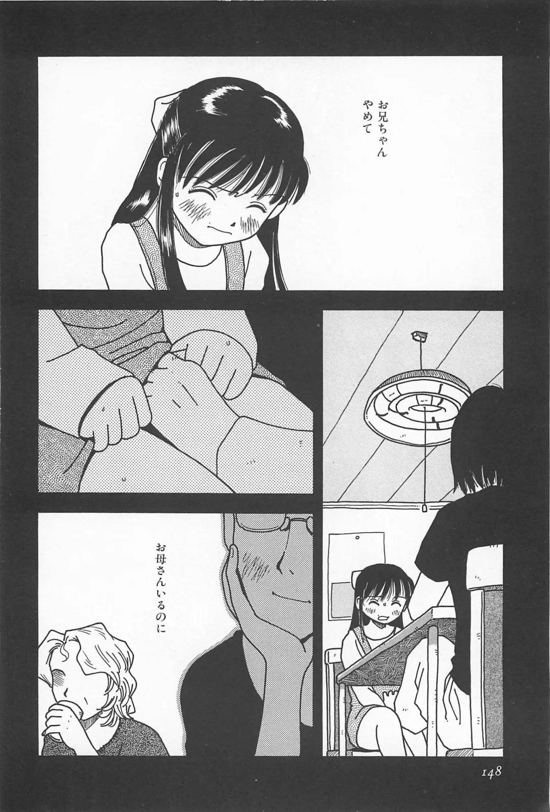 [Masuda Tsuyoshi - Uramac] Happy End of the World Fhentai - Page 150