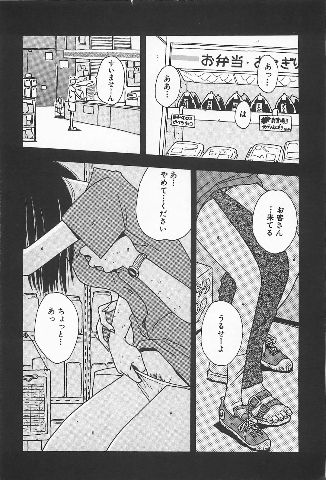 [Masuda Tsuyoshi - Uramac] Happy End of the World Fhentai - Page 158