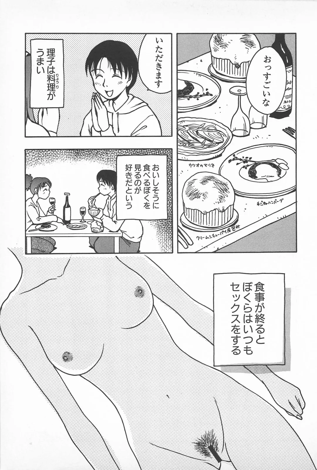 [Masuda Tsuyoshi - Uramac] Happy End of the World Fhentai - Page 19